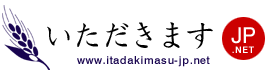 いｔだきますJP